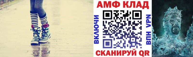 АМФ 97%  Купить где  Похвистнево 