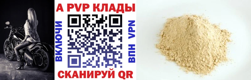 APVP СК КРИС  Купить закладки  Похвистнево 