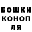 ГАШИШ гашик Sofia Alcaraz