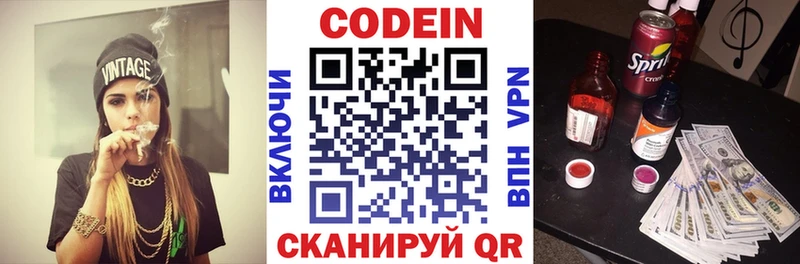 Купить  Похвистнево  Codein Purple Drank 